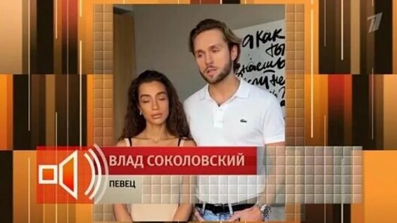 Влад Соколовский ОК