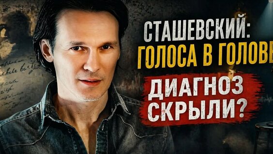 Влад Сташевский YouTube
