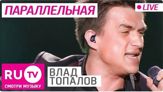 Влад Топалов Rutube