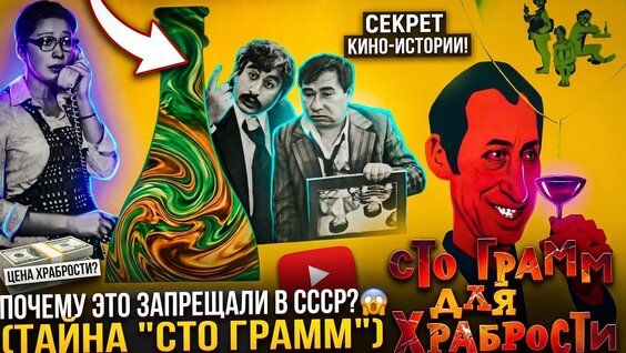 Владимир Басов YouTube
