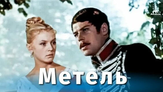 Владимир Басов VK Видео