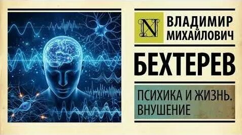 Владимир Бехтерев Rutube
