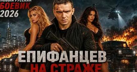Владимир Епифанцев YouTube