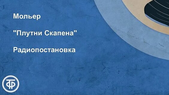 Владимир Этуш ОК