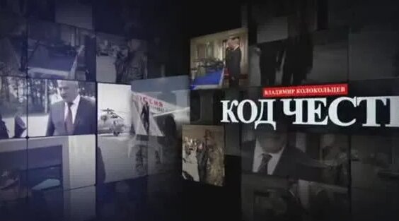 Владимир Колокольцев Rutube