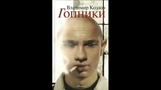 Владимир Козлов Rutube