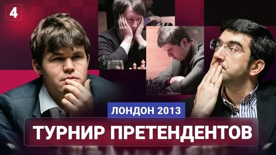 Владимир Крамник VK Видео