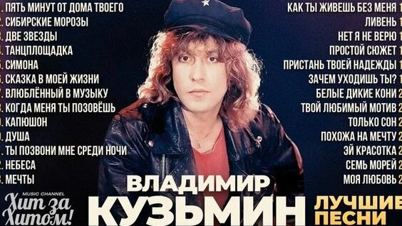 Владимир Кузьмин Rutube