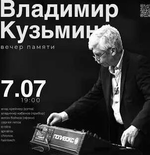 Владимир Кузьмин YouTube