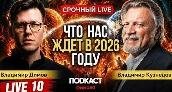 Владимир Кузнецов VK Видео