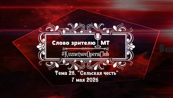 Владимир Кузнецов Rutube