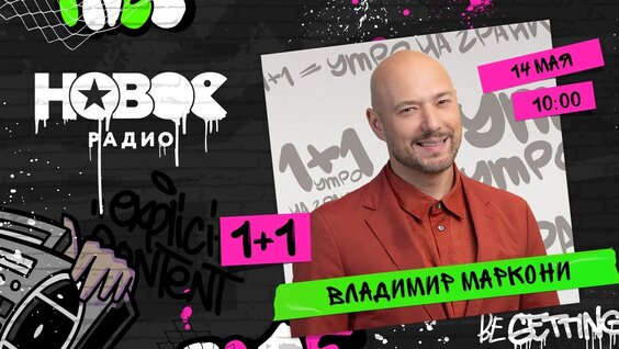 Владимир Маркони VK Видео