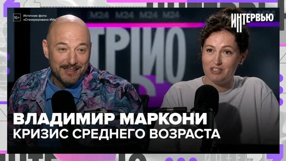 Владимир Маркони VK Видео