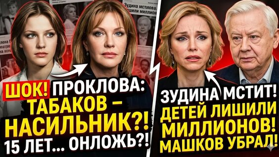 Владимир Машков YouTube