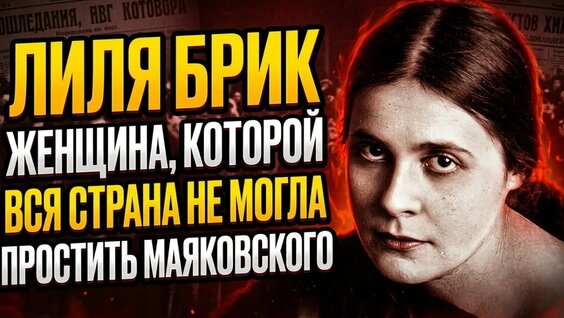 Владимир Маяковский YouTube