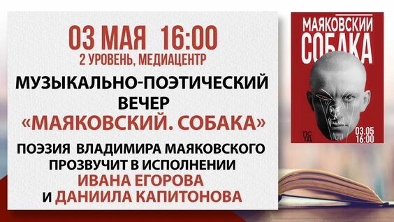 Владимир Маяковский Rutube
