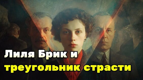 Владимир Маяковский Rutube