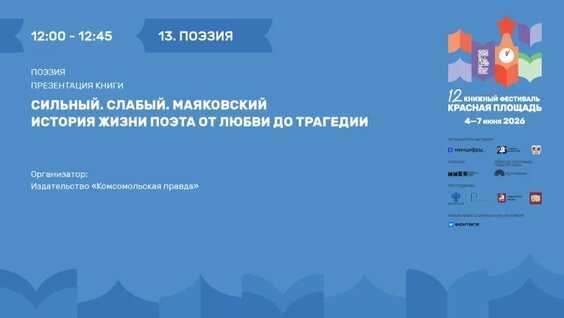 Владимир Маяковский VK Видео