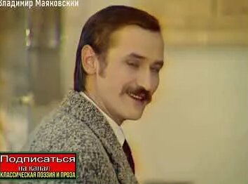 Владимир Маяковский YouTube