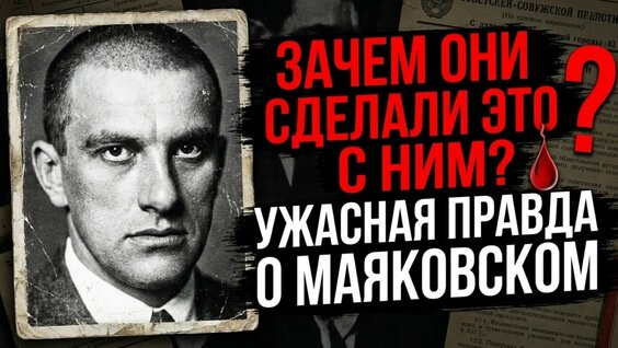 Владимир Маяковский YouTube
