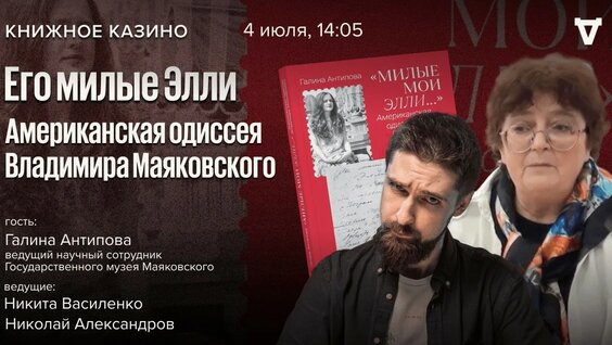Владимир Маяковский YouTube