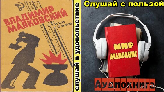 Владимир Маяковский VK Видео