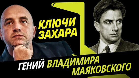 Владимир Маяковский VK Видео