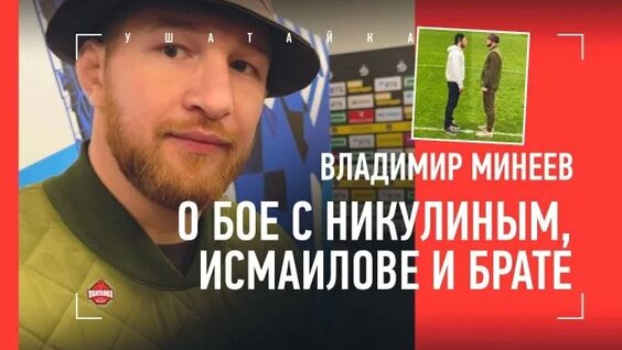 Владимир Минеев Rutube