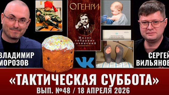 владимир морозов VK Видео