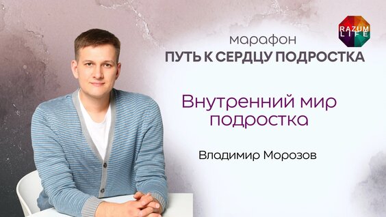 владимир морозов Rutube