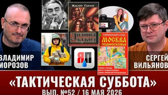 владимир морозов Rutube