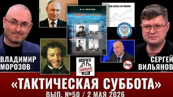 владимир морозов Rutube
