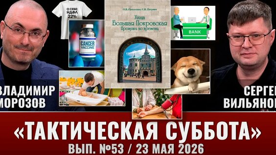 владимир морозов VK Видео