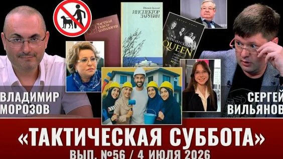 владимир морозов Rutube