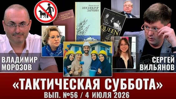 владимир морозов YouTube