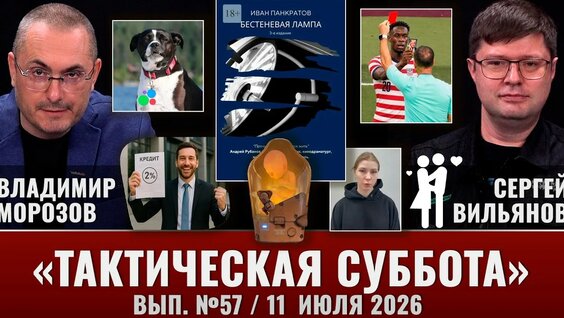 владимир морозов YouTube