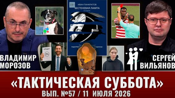 владимир морозов Rutube