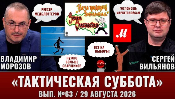 владимир морозов Rutube