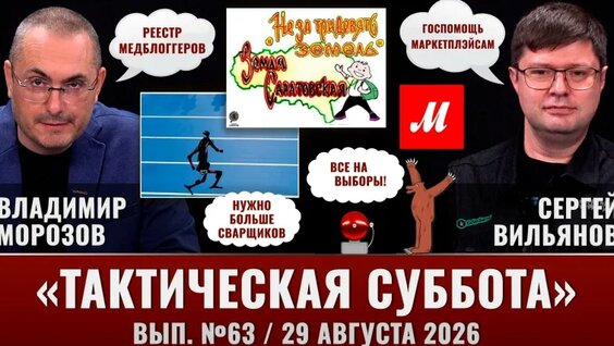 владимир морозов VK Видео