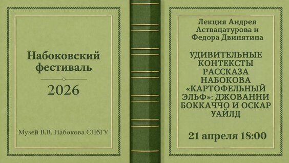 Владимир Набоков VK Видео