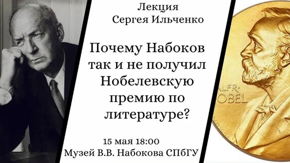 Владимир Набоков VK Видео