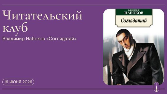 Владимир Набоков VK Видео