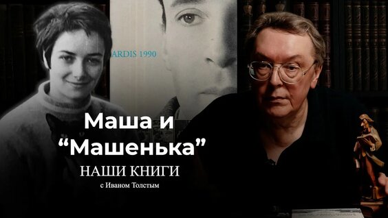 Владимир Набоков YouTube