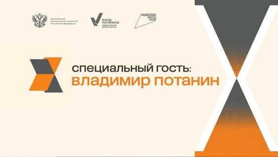 Владимир Потанин VK Видео
