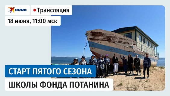 Владимир Потанин Rutube