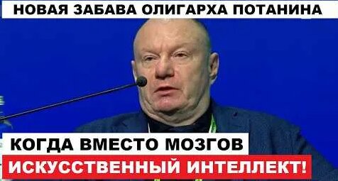 Владимир Потанин YouTube