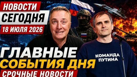 Владимир Потанин Rutube