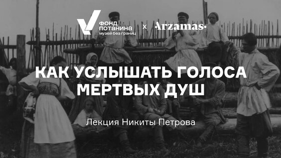 Владимир Потанин VK Видео