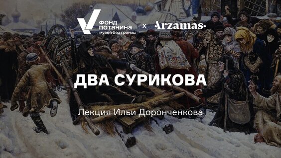Владимир Потанин VK Видео
