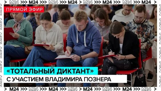 Владимир Познер ОК